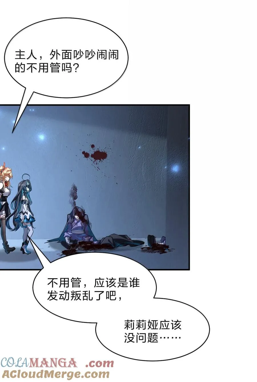 34 像被丢弃的小狗一样的……双胞胎翼人！ 第55页