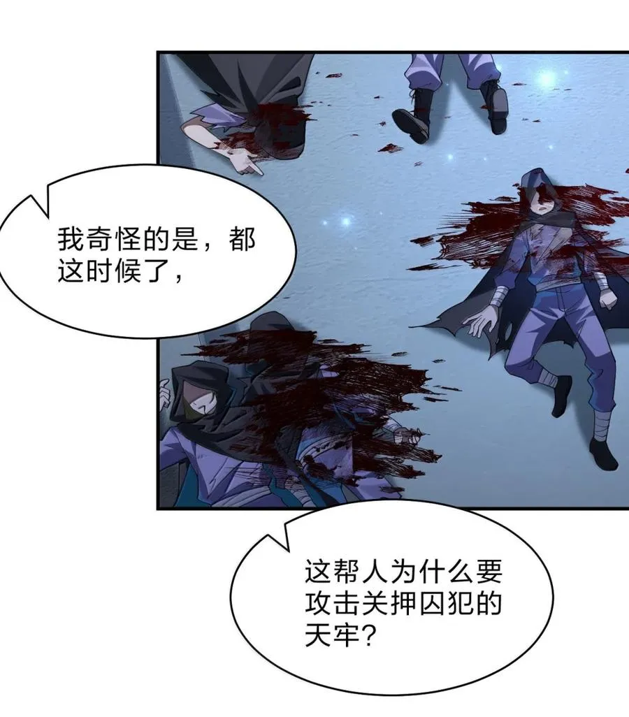 34 像被丢弃的小狗一样的……双胞胎翼人！ 第56页