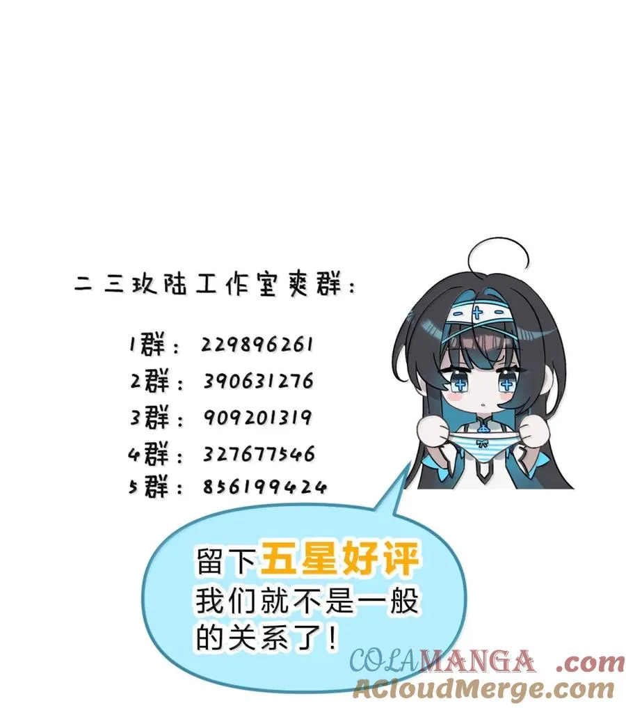 34 像被丢弃的小狗一样的……双胞胎翼人！ 第61页