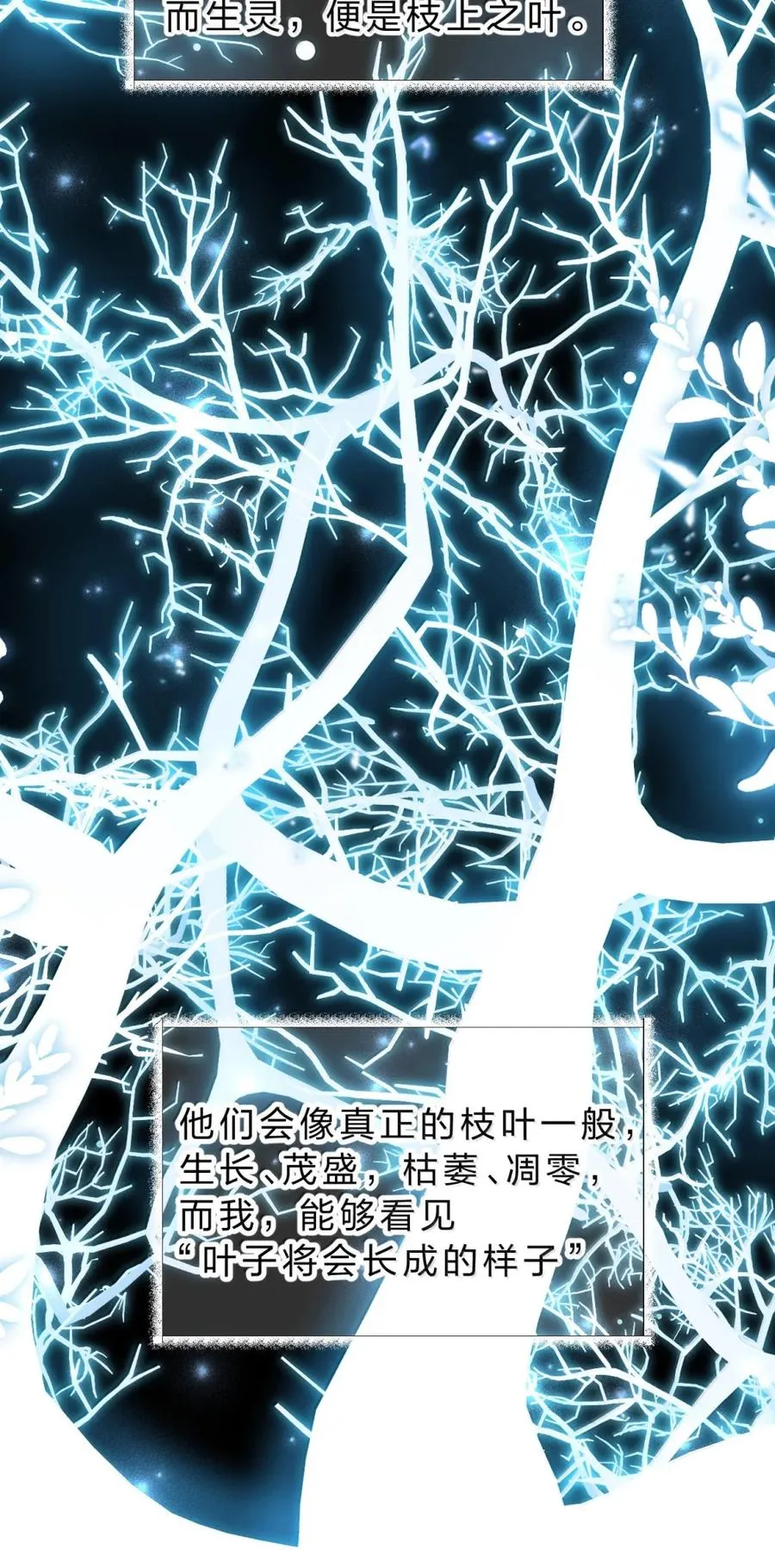 36 主人终于要和我……消得万古愁了？ 第15页