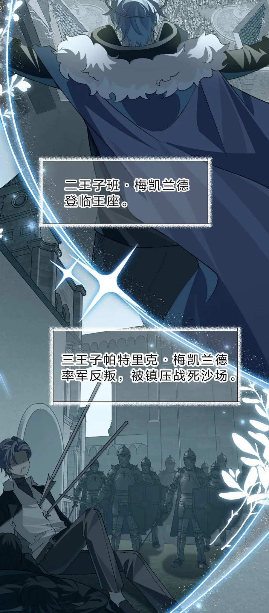 36 主人终于要和我……消得万古愁了？ 第20页
