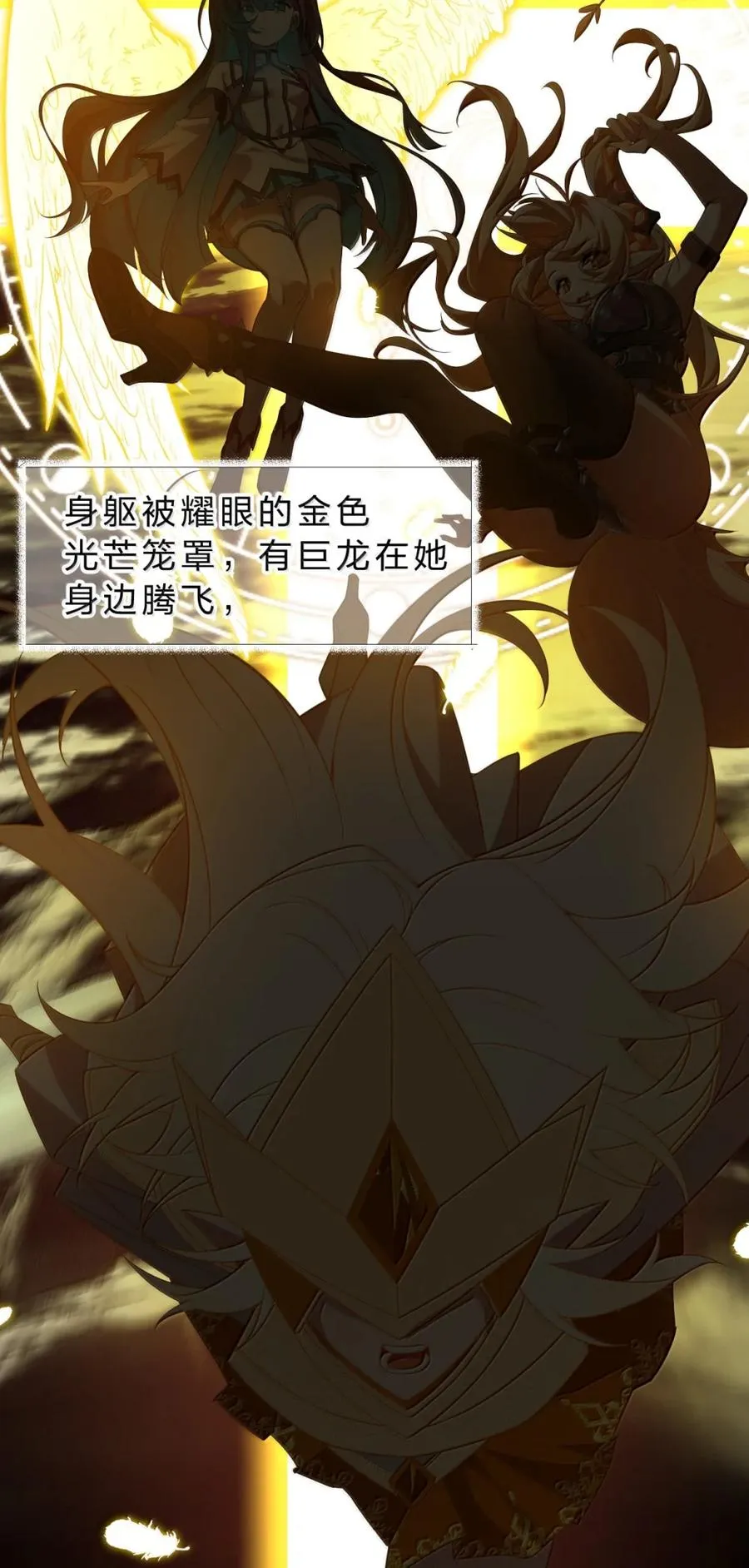 36 主人终于要和我……消得万古愁了？ 第27页