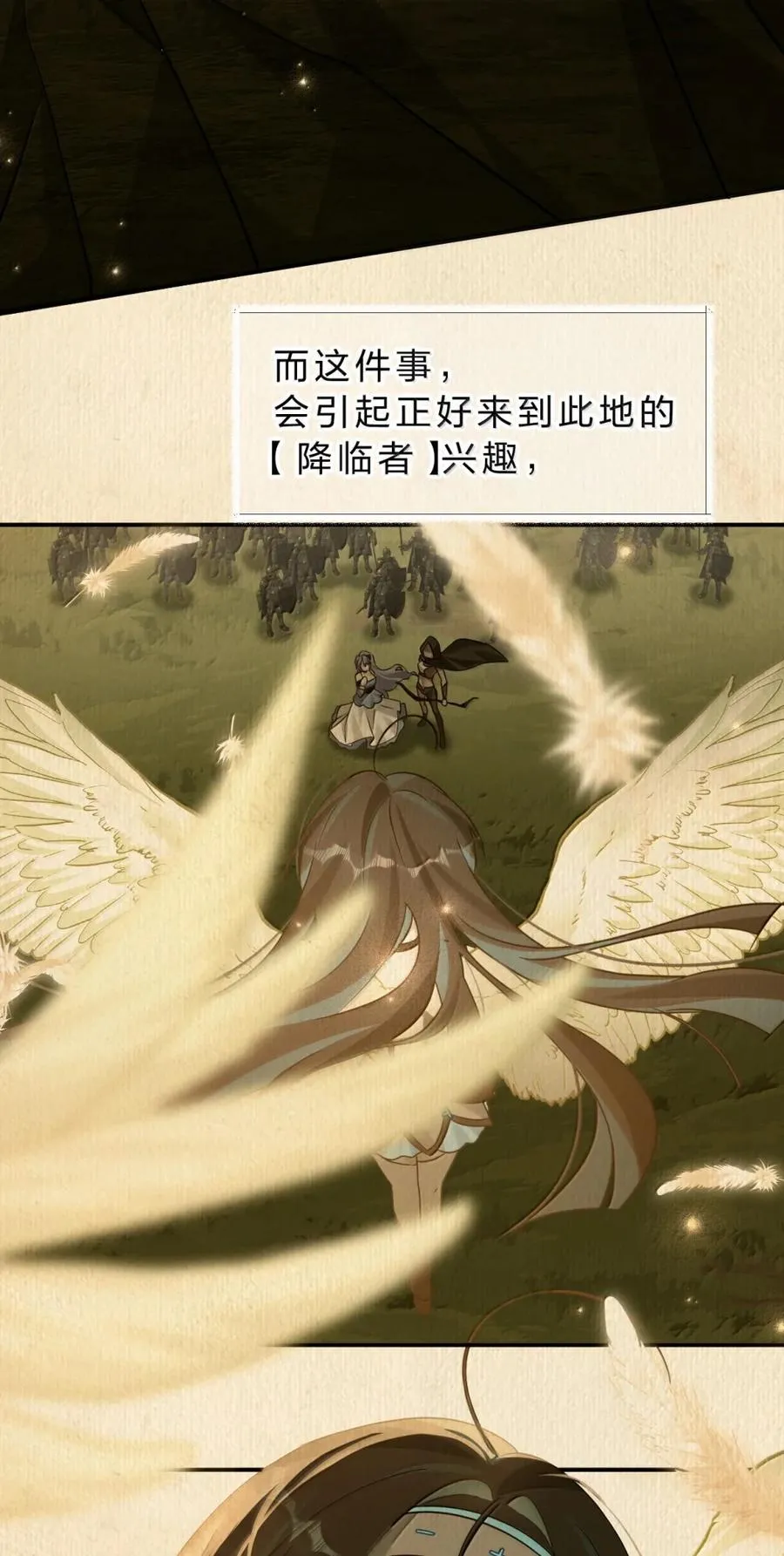 36 主人终于要和我……消得万古愁了？ 第32页