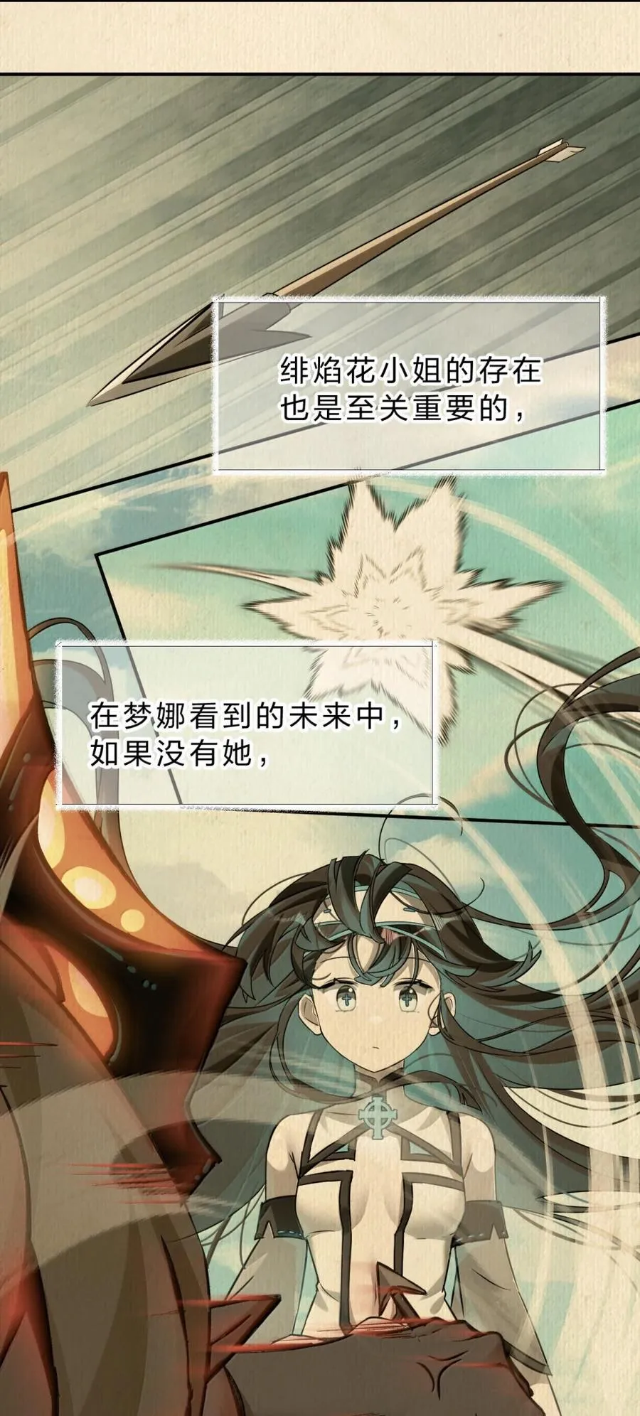 36 主人终于要和我……消得万古愁了？ 第36页