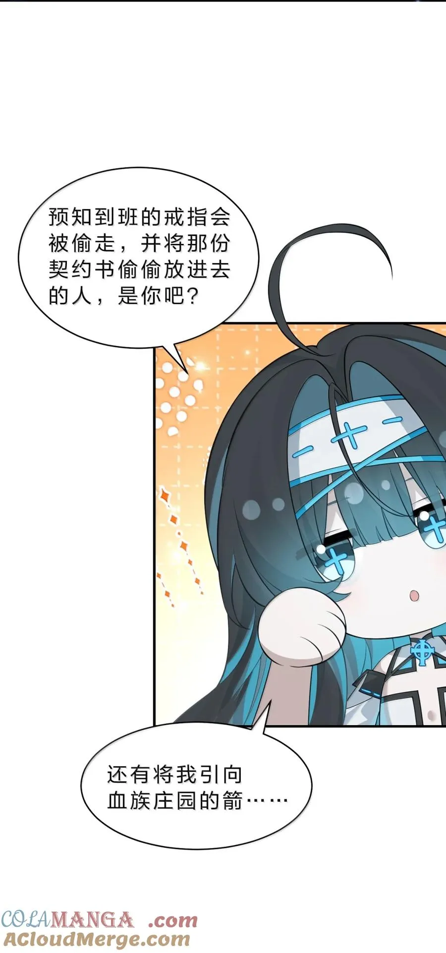 36 主人终于要和我……消得万古愁了？ 第40页