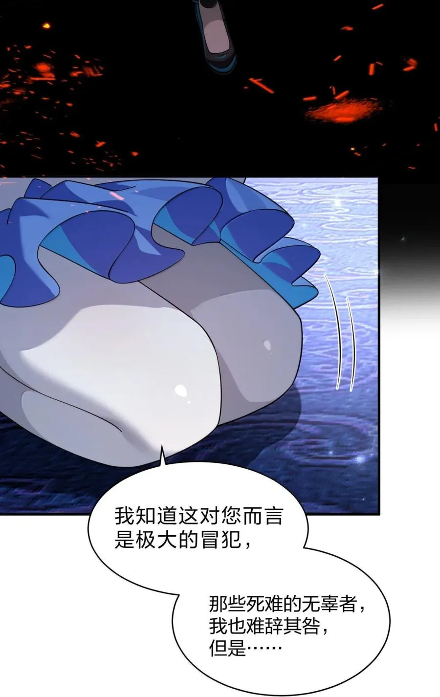 36 主人终于要和我……消得万古愁了？ 第45页
