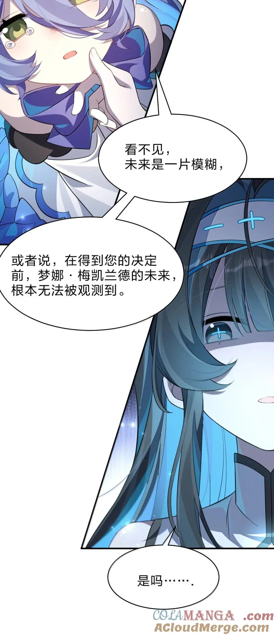 36 主人终于要和我……消得万古愁了？ 第49页