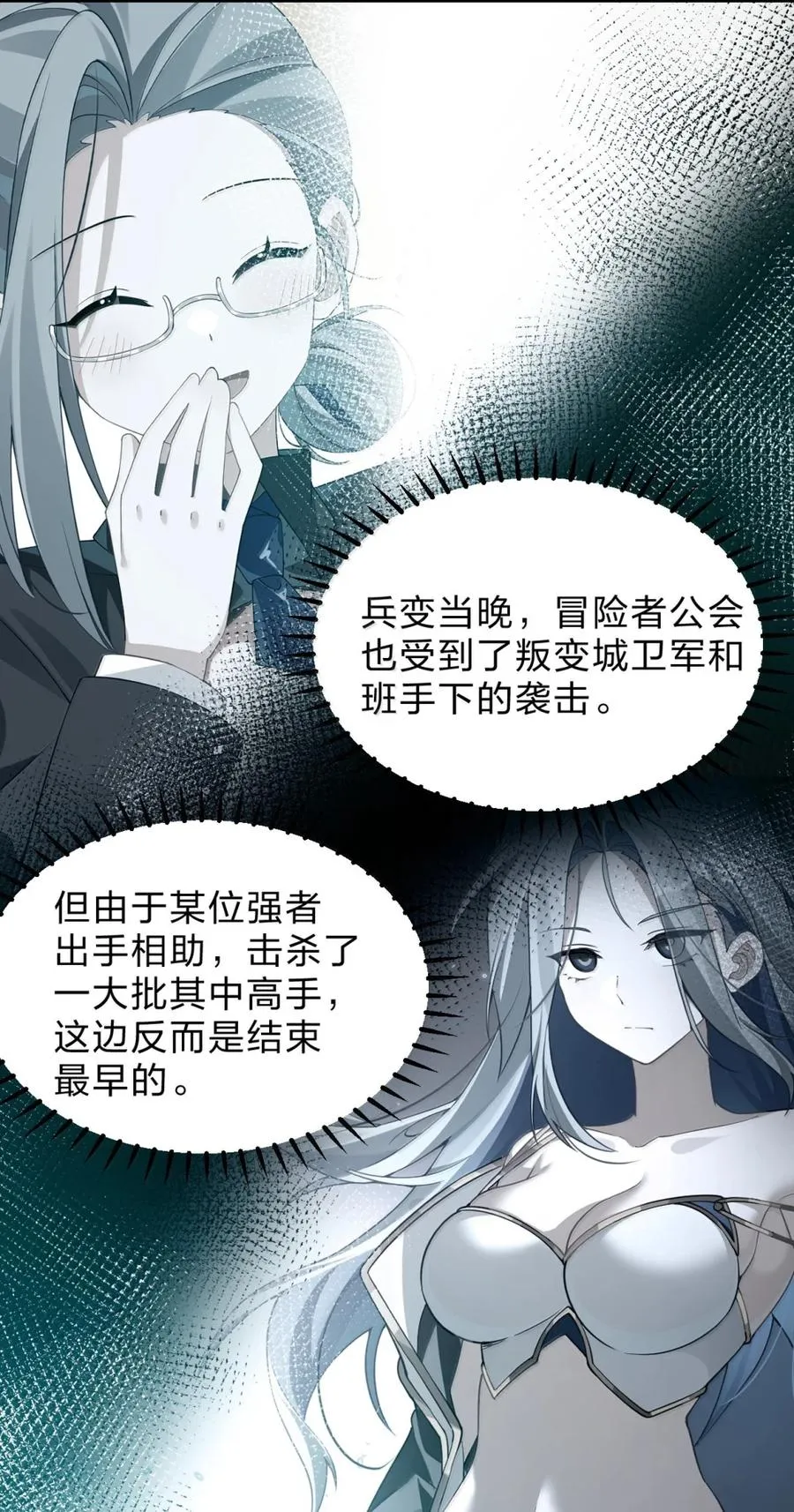 36 主人终于要和我……消得万古愁了？ 第57页