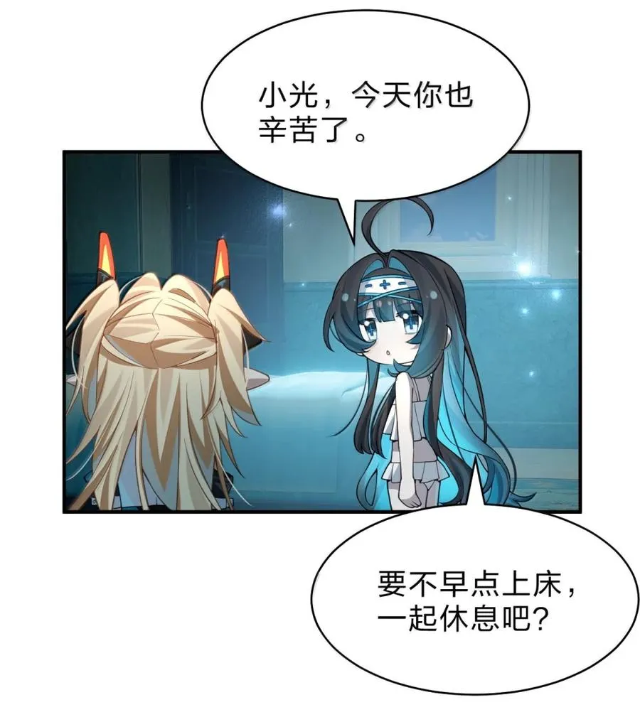 36 主人终于要和我……消得万古愁了？ 第60页
