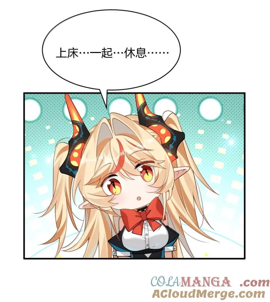 36 主人终于要和我……消得万古愁了？ 第61页