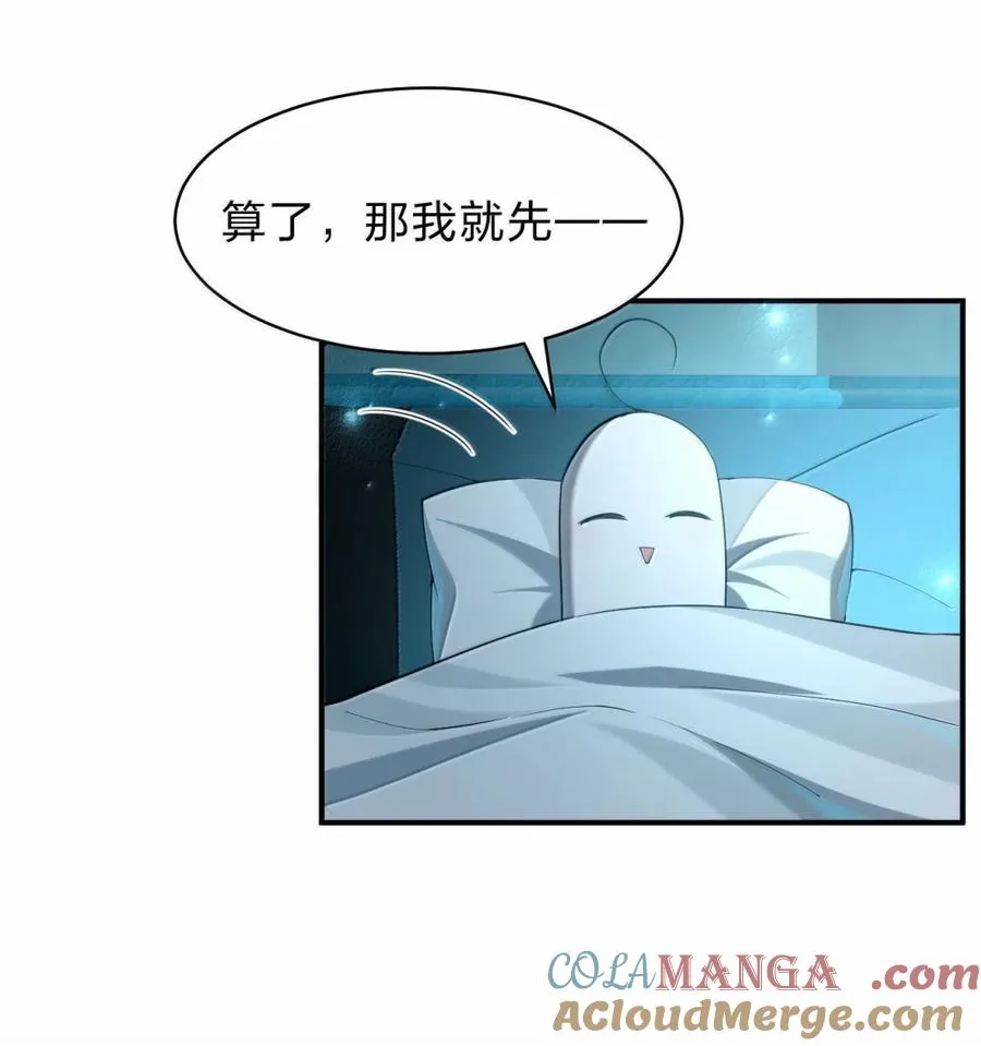 36 主人终于要和我……消得万古愁了？ 第64页