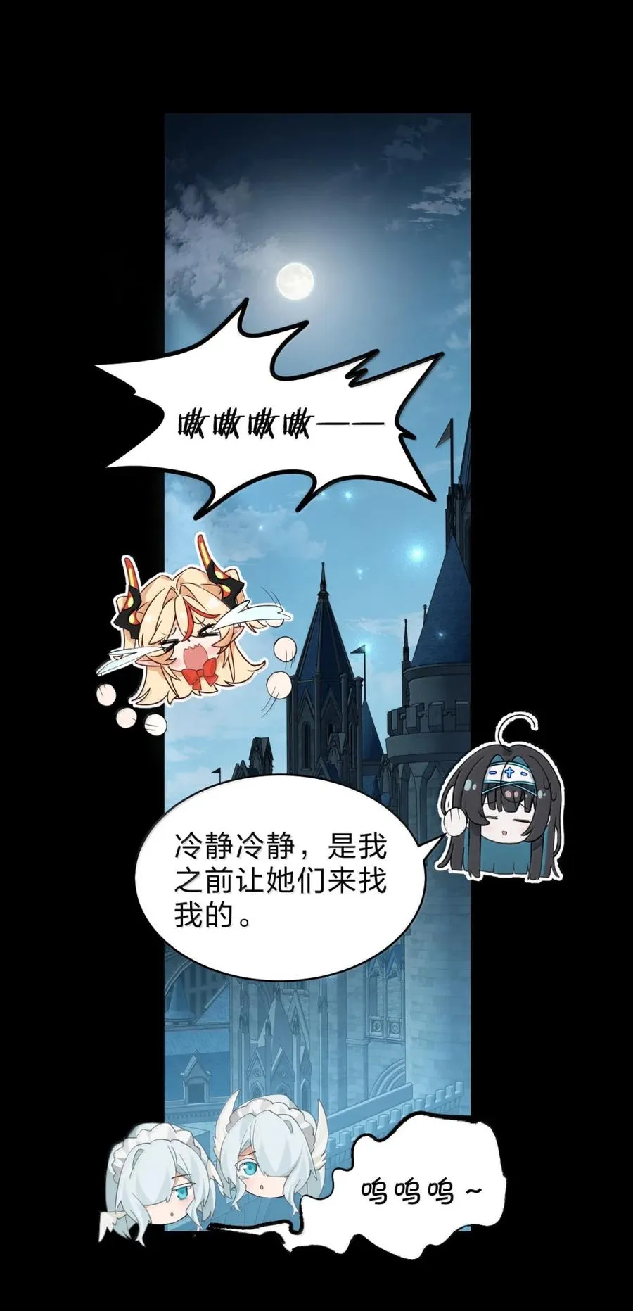 36 主人终于要和我……消得万古愁了？ 第72页