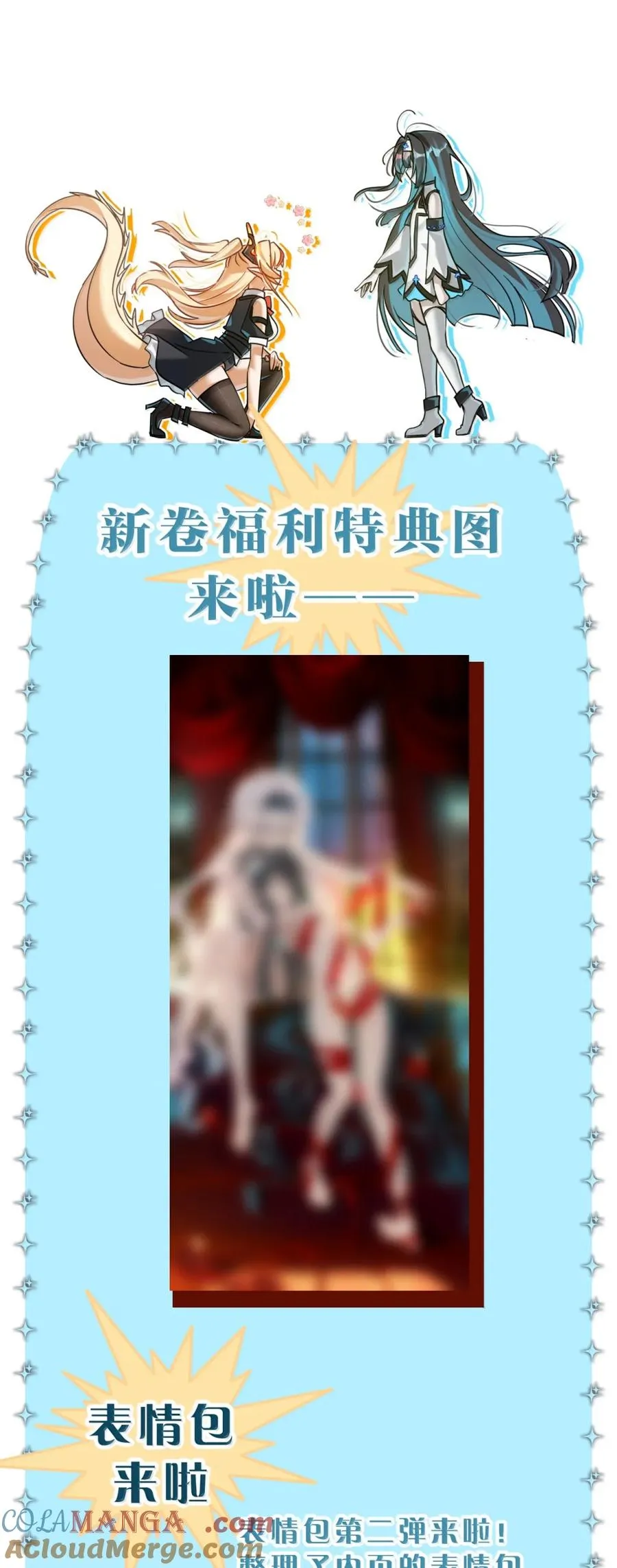 36 主人终于要和我……消得万古愁了？ 第76页