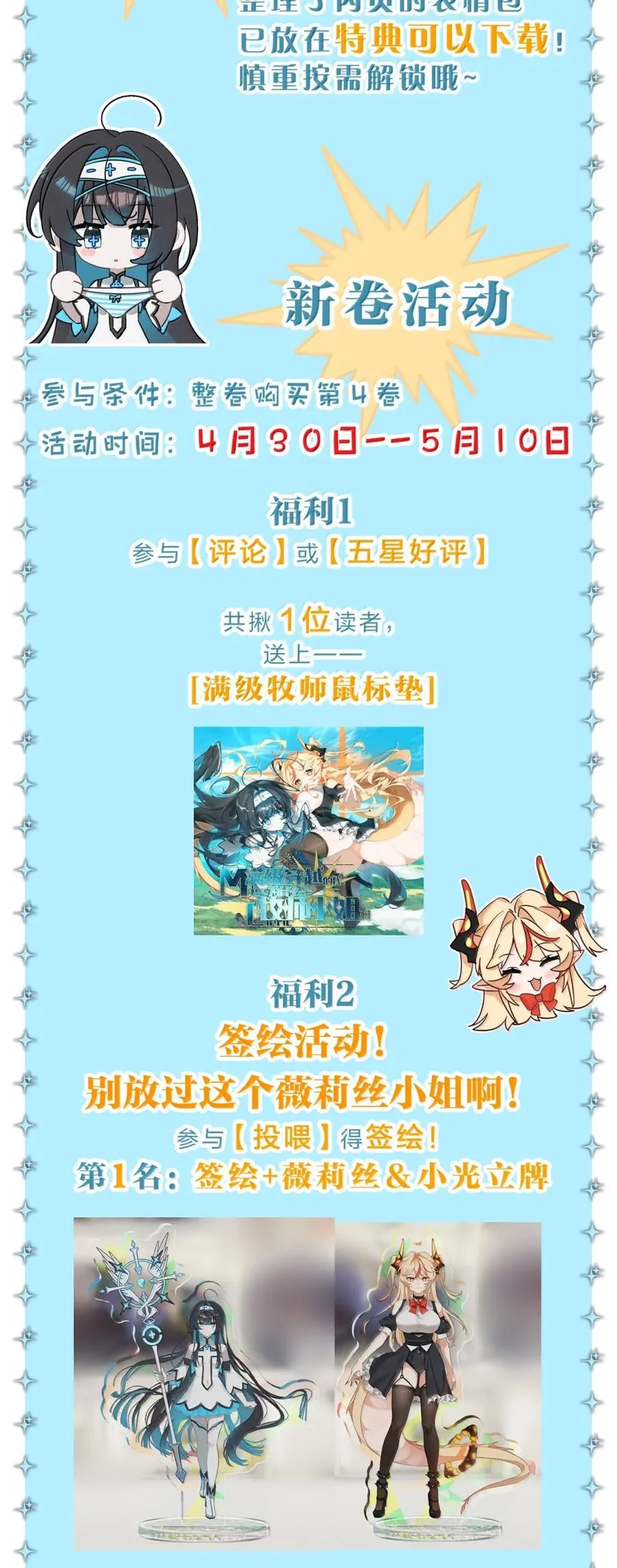 36 主人终于要和我……消得万古愁了？ 第77页