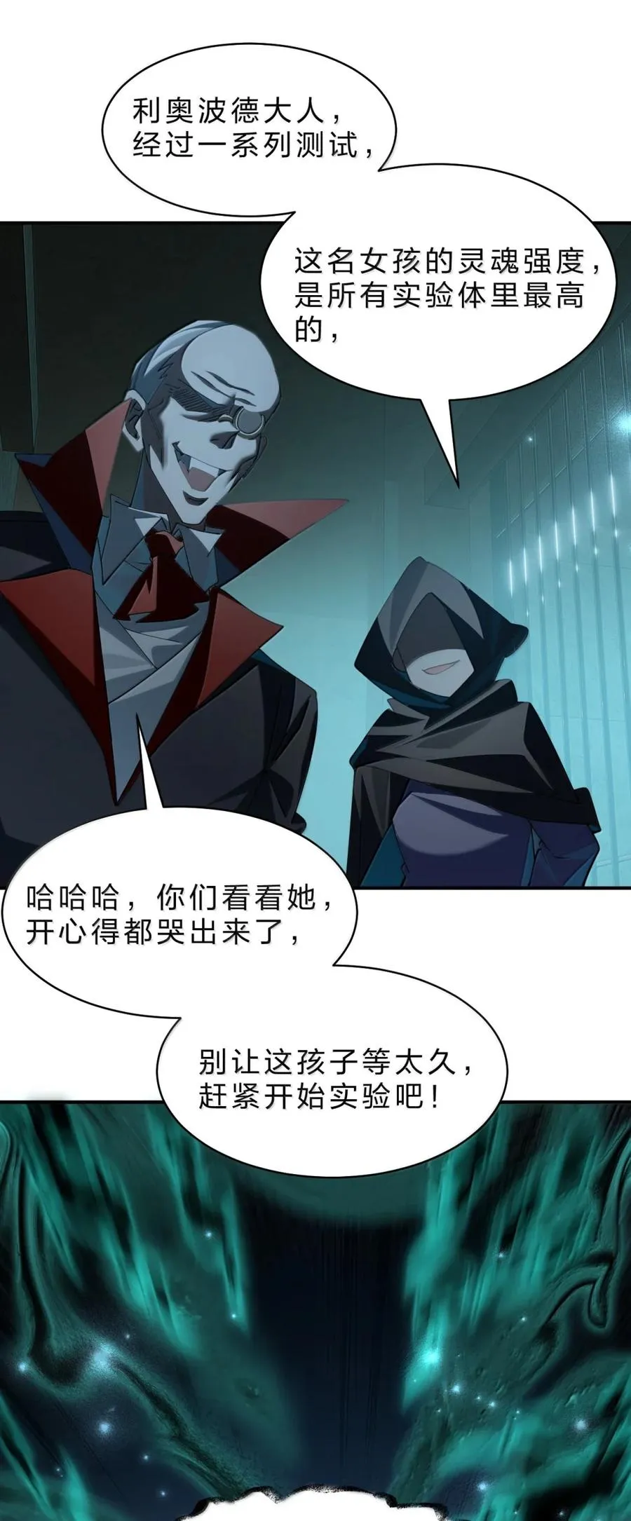 37 我和你，可不是同一等级 第2页