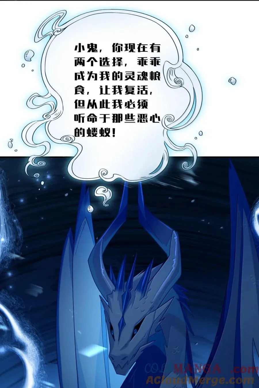 37 我和你，可不是同一等级 第4页