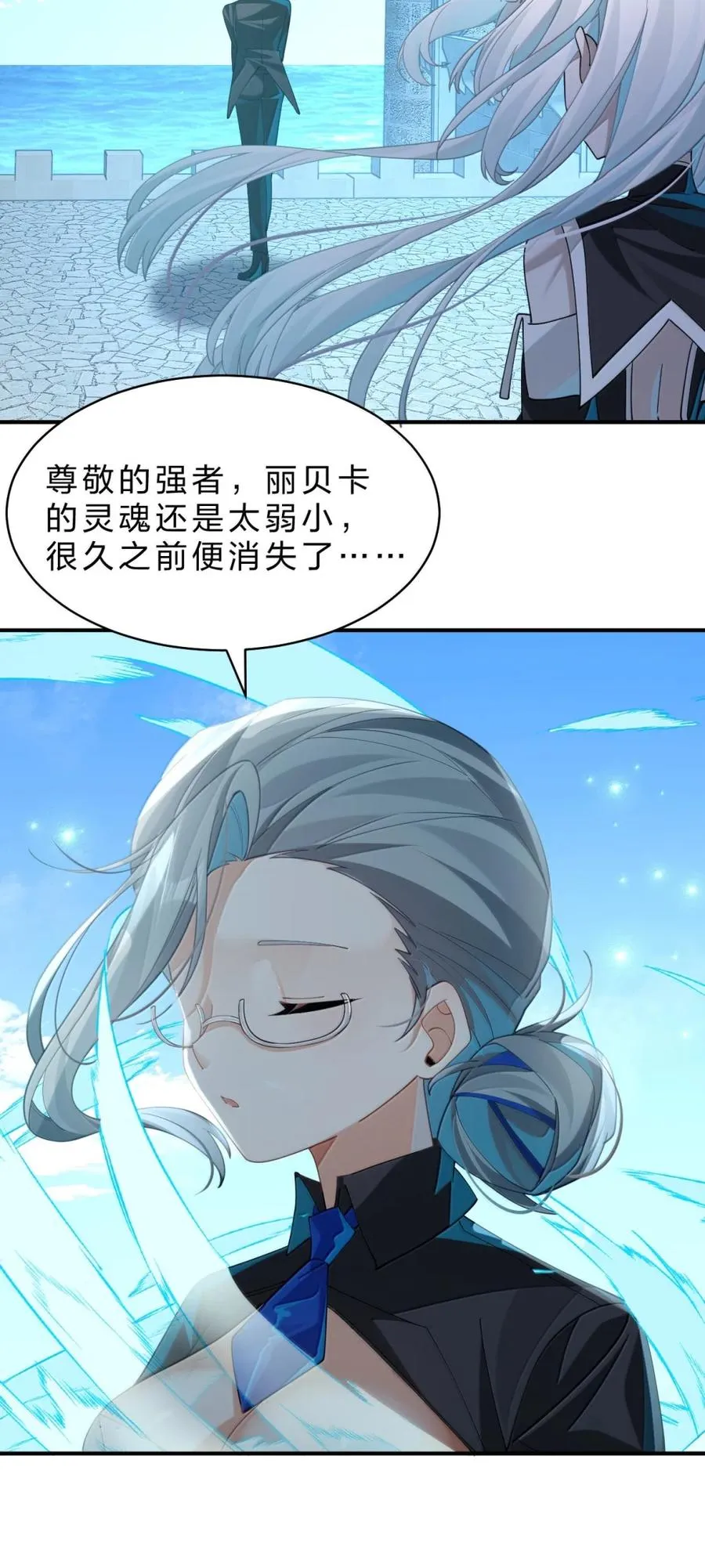 37 我和你，可不是同一等级 第9页