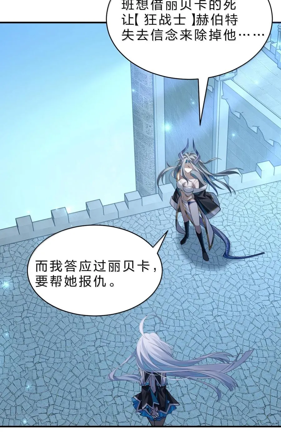 37 我和你，可不是同一等级 第20页