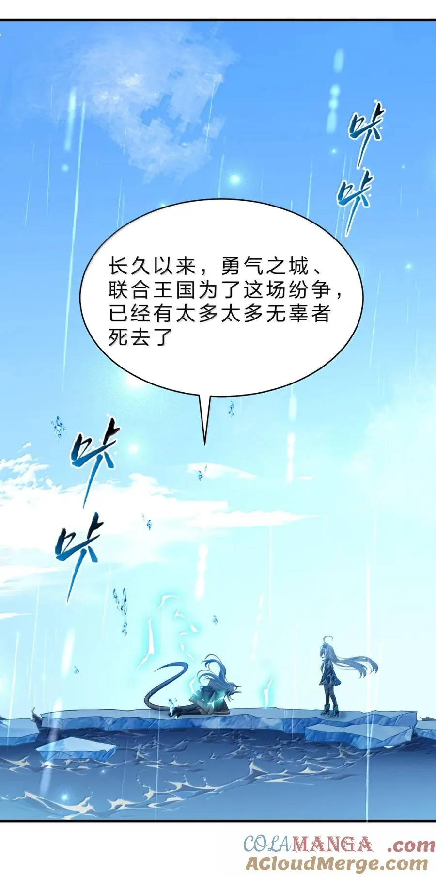 37 我和你，可不是同一等级 第31页