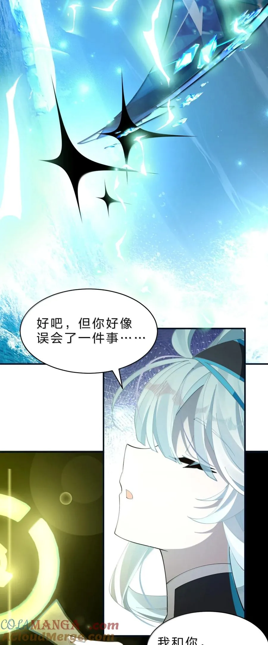 37 我和你，可不是同一等级 第40页