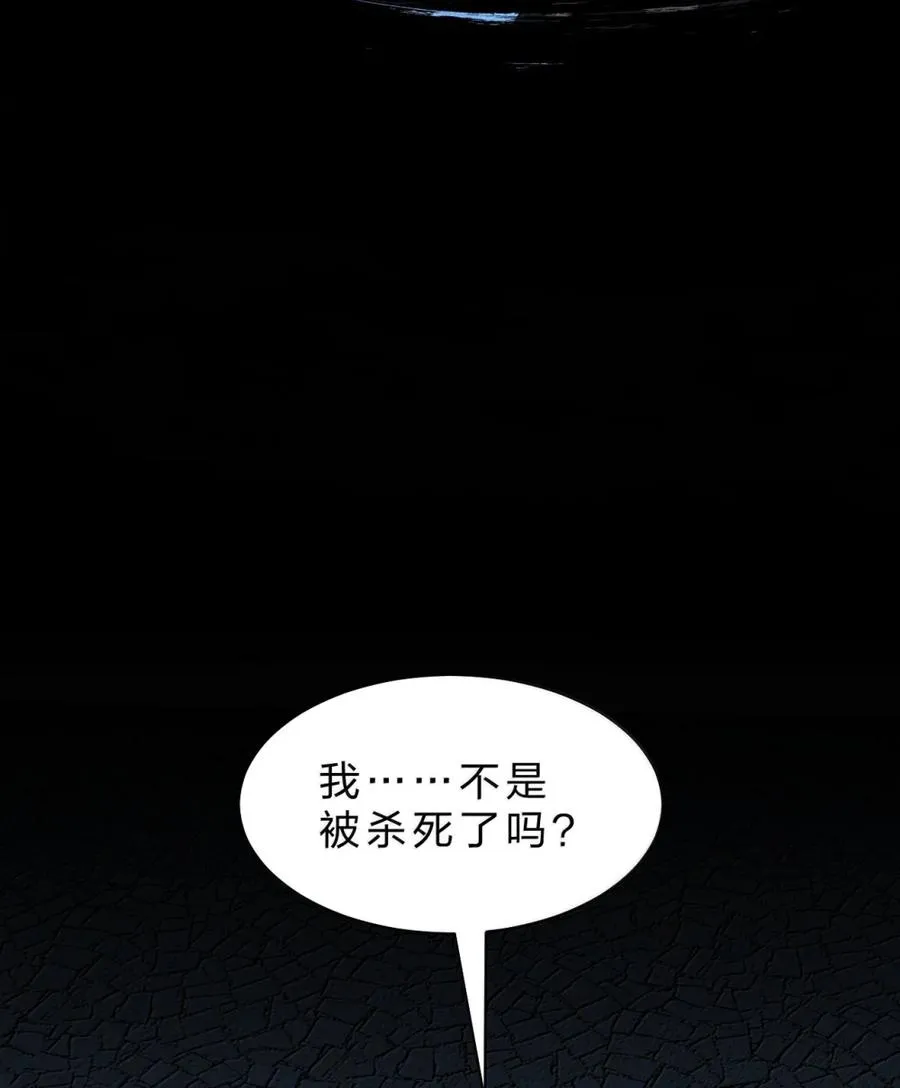 37 我和你，可不是同一等级 第51页