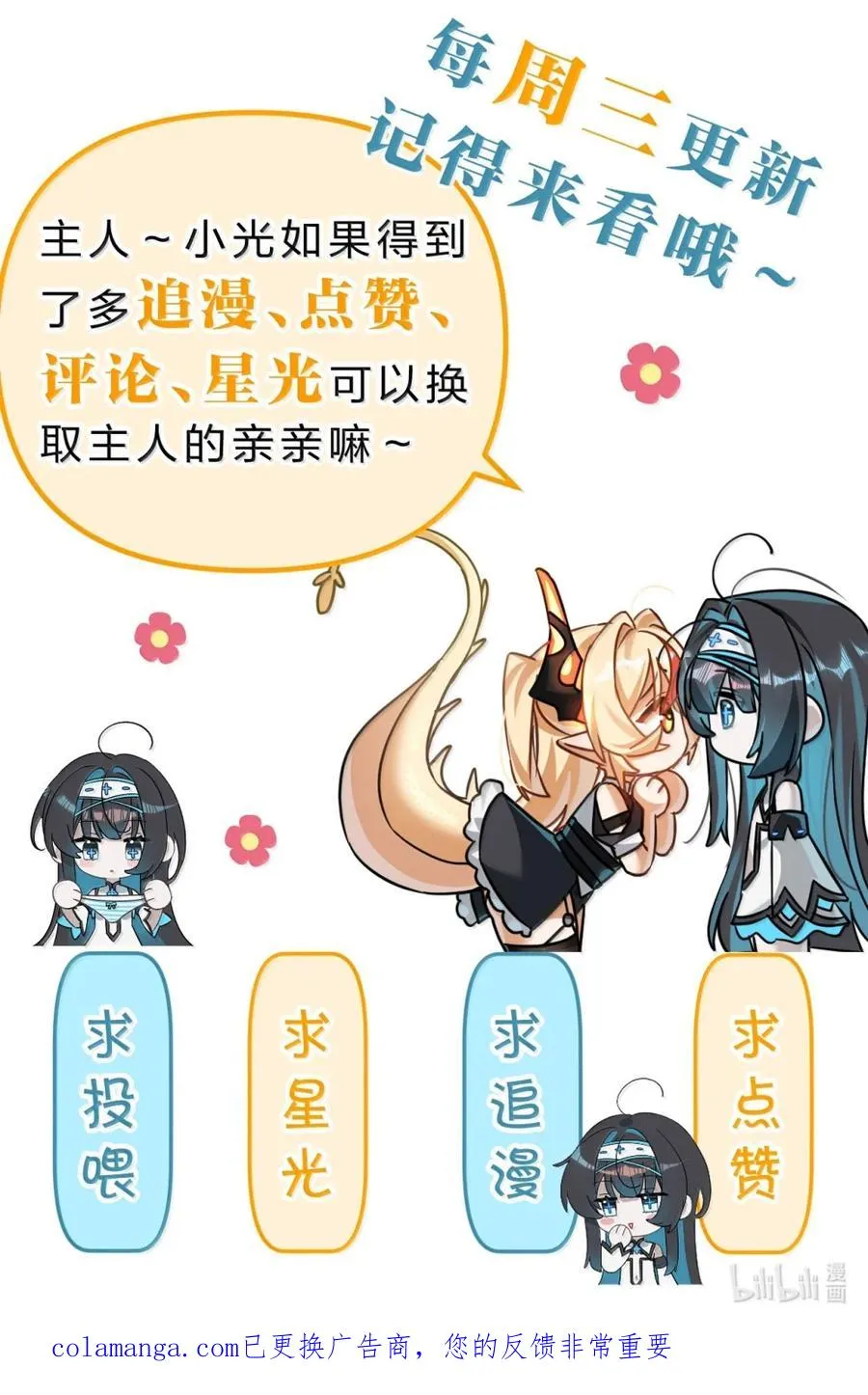 37 我和你，可不是同一等级 第62页