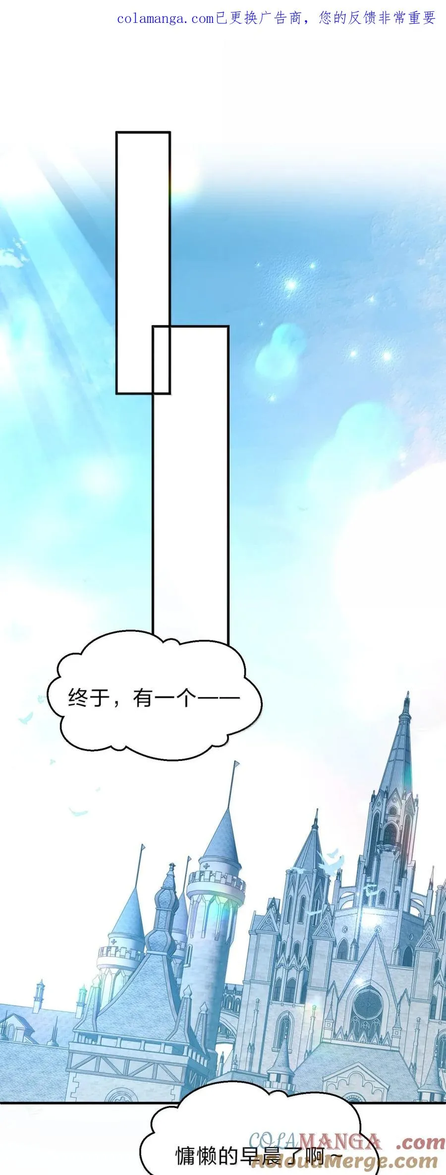 38 主人！该起来拯救世界了！ 第1页