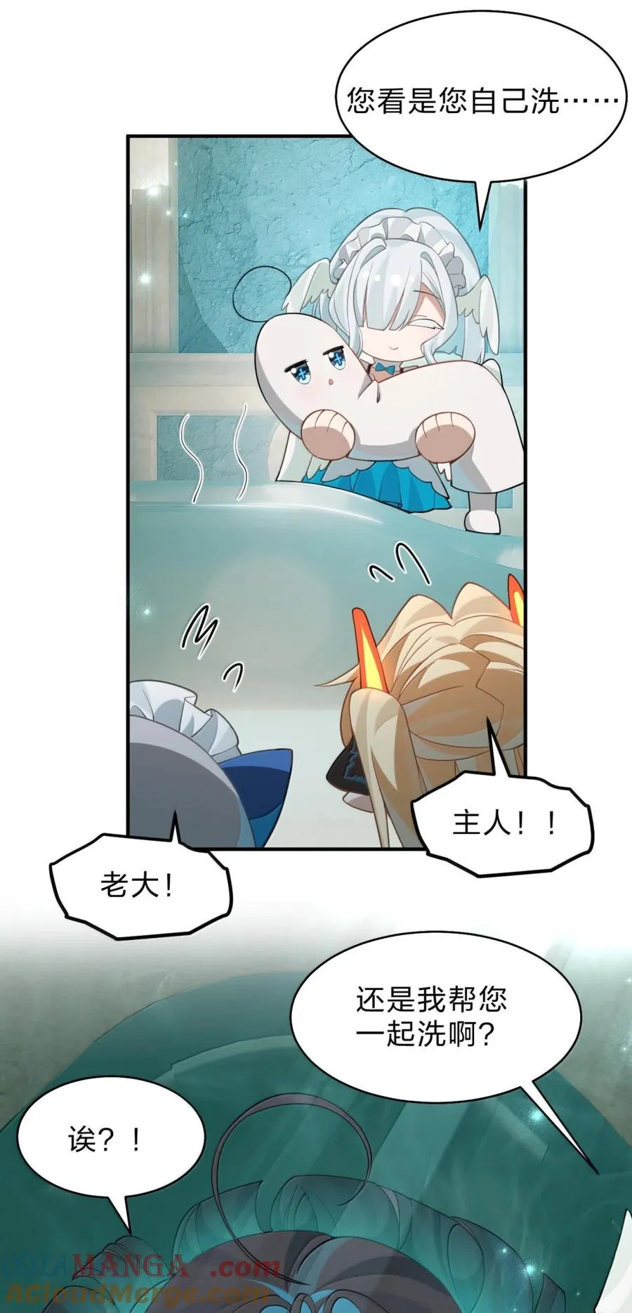 38 主人！该起来拯救世界了！ 第22页