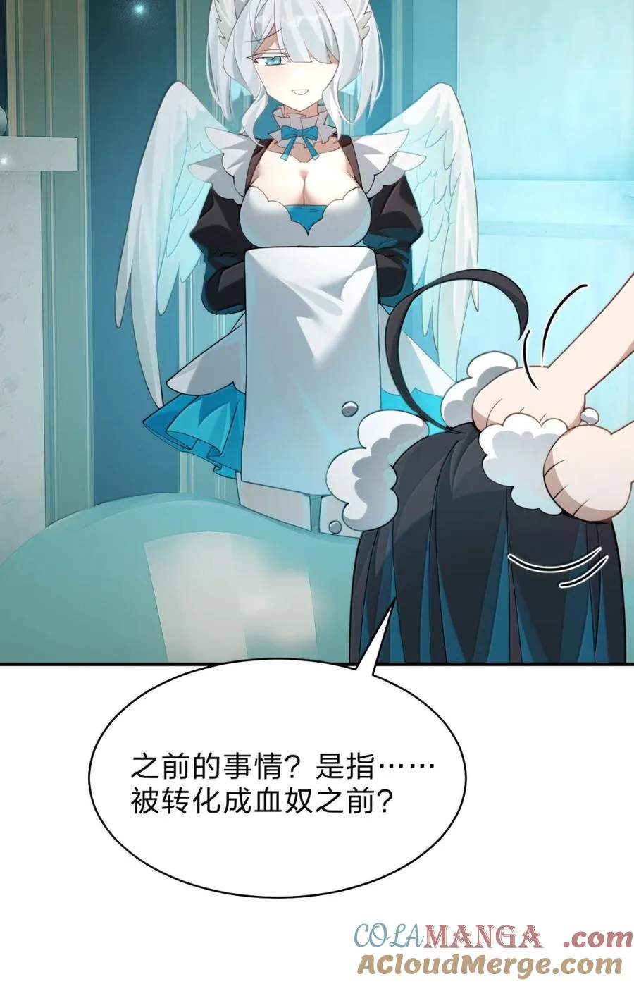 38 主人！该起来拯救世界了！ 第25页
