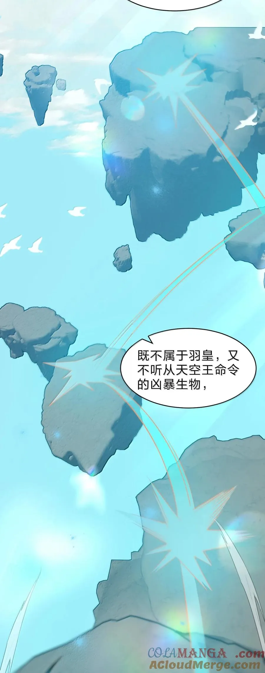 38 主人！该起来拯救世界了！ 第28页