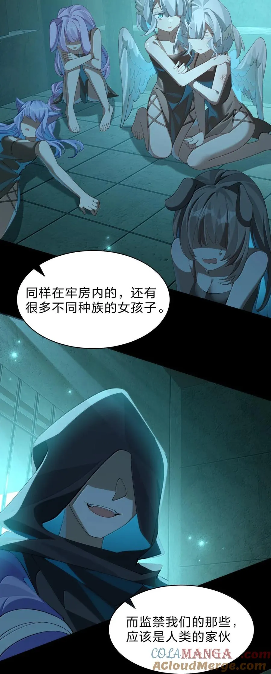 38 主人！该起来拯救世界了！ 第37页