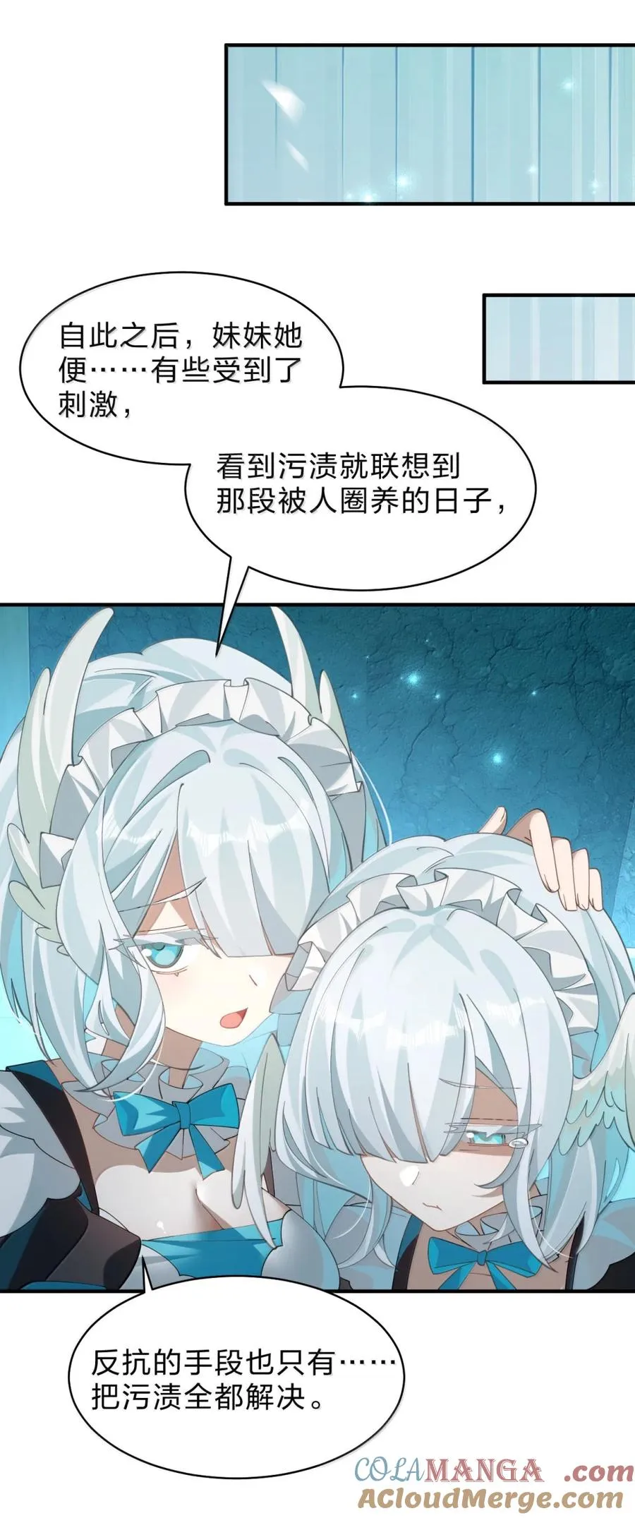 38 主人！该起来拯救世界了！ 第43页