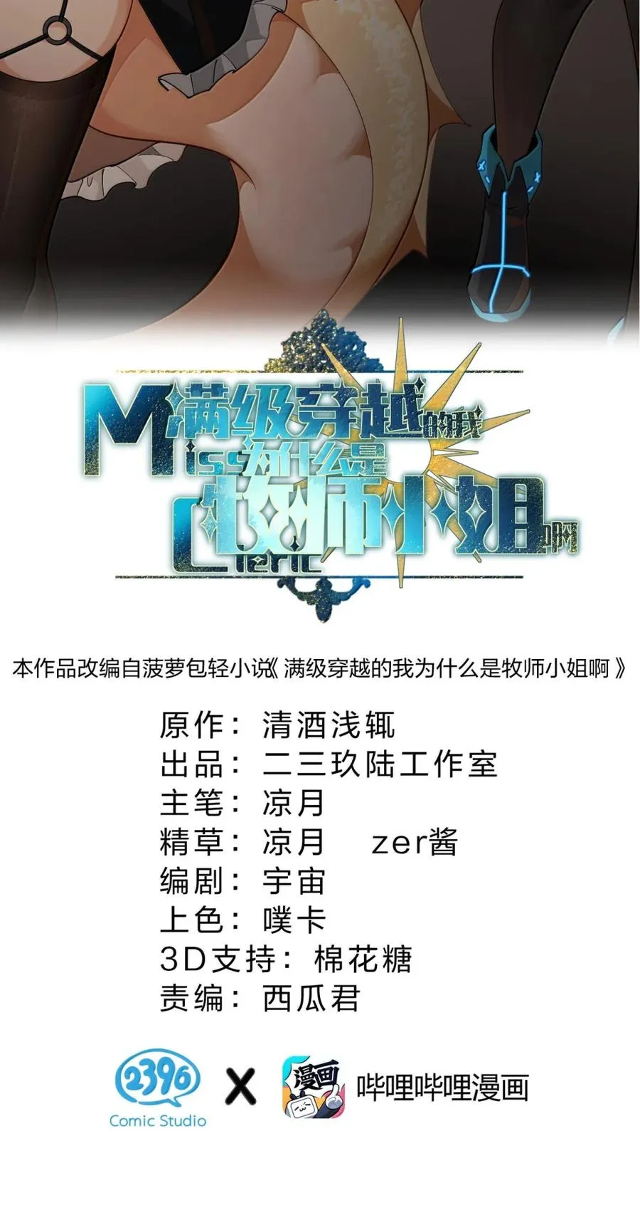 39 莉莉娅对你，有不一样的情愫呢 第9页