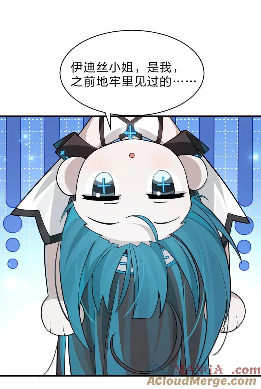 39 莉莉娅对你，有不一样的情愫呢 第10页