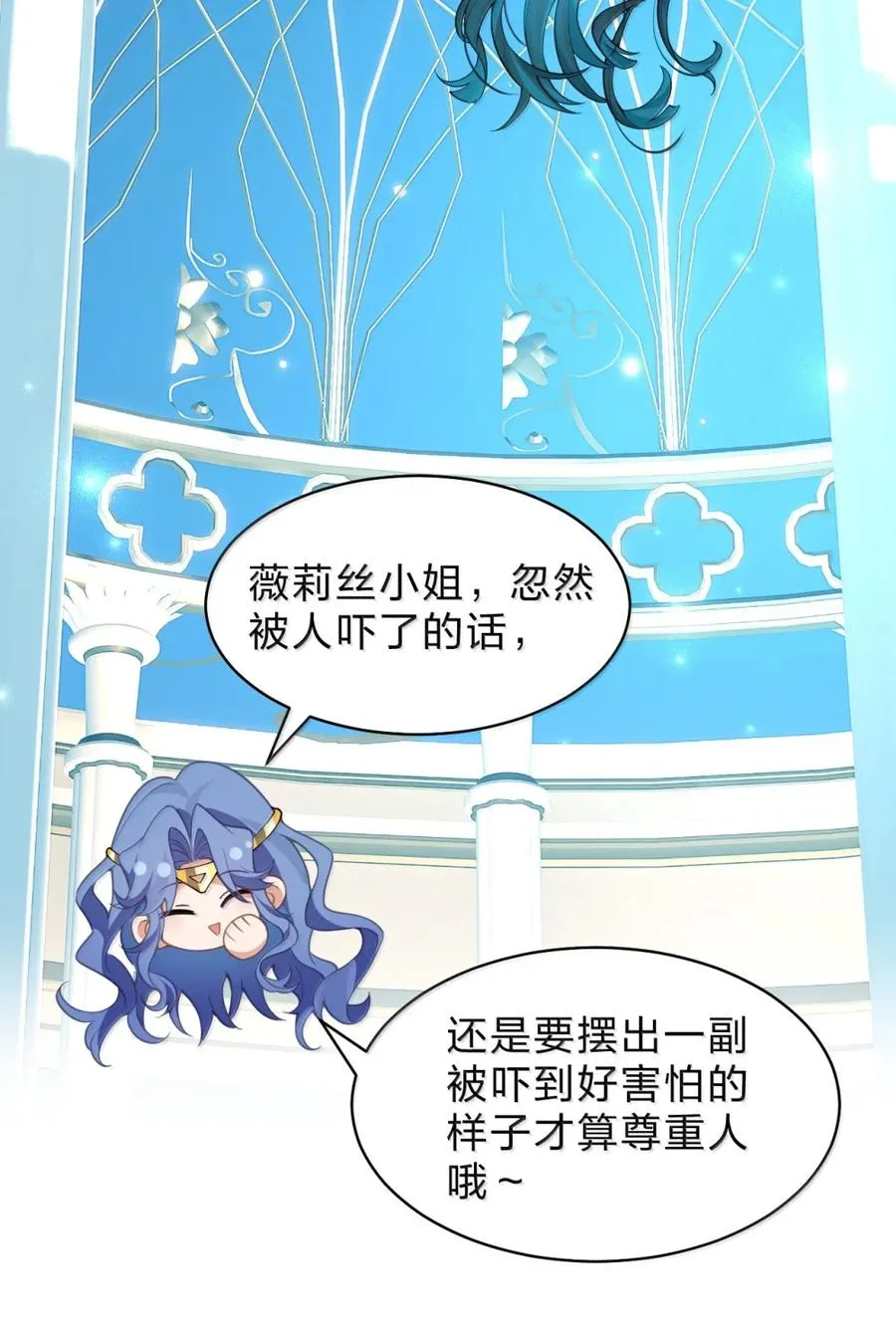 39 莉莉娅对你，有不一样的情愫呢 第12页