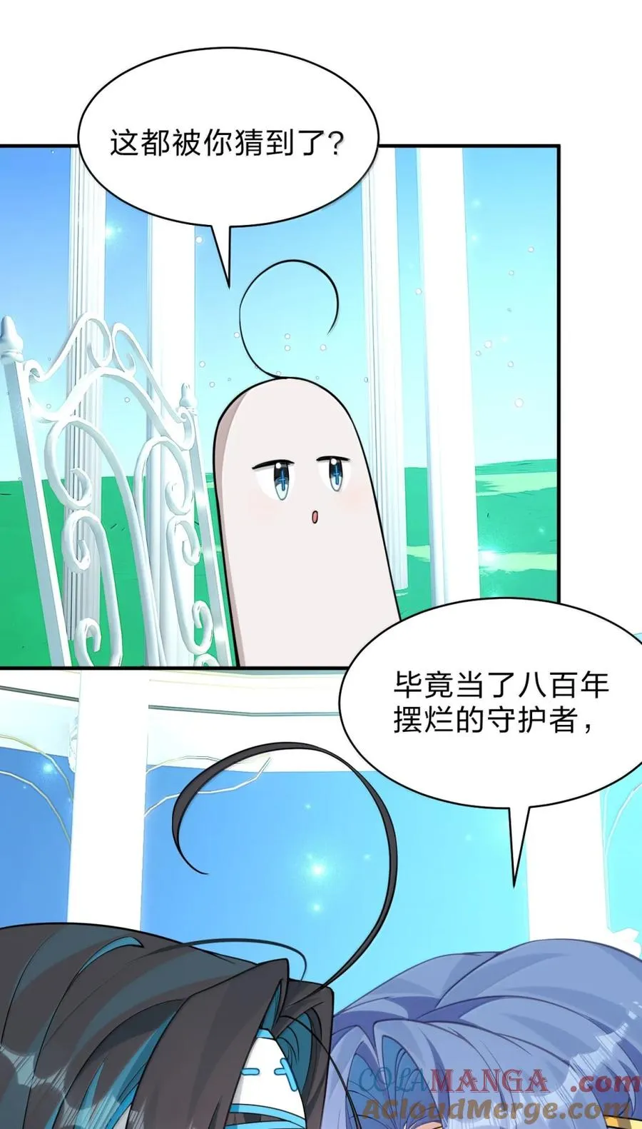 39 莉莉娅对你，有不一样的情愫呢 第16页