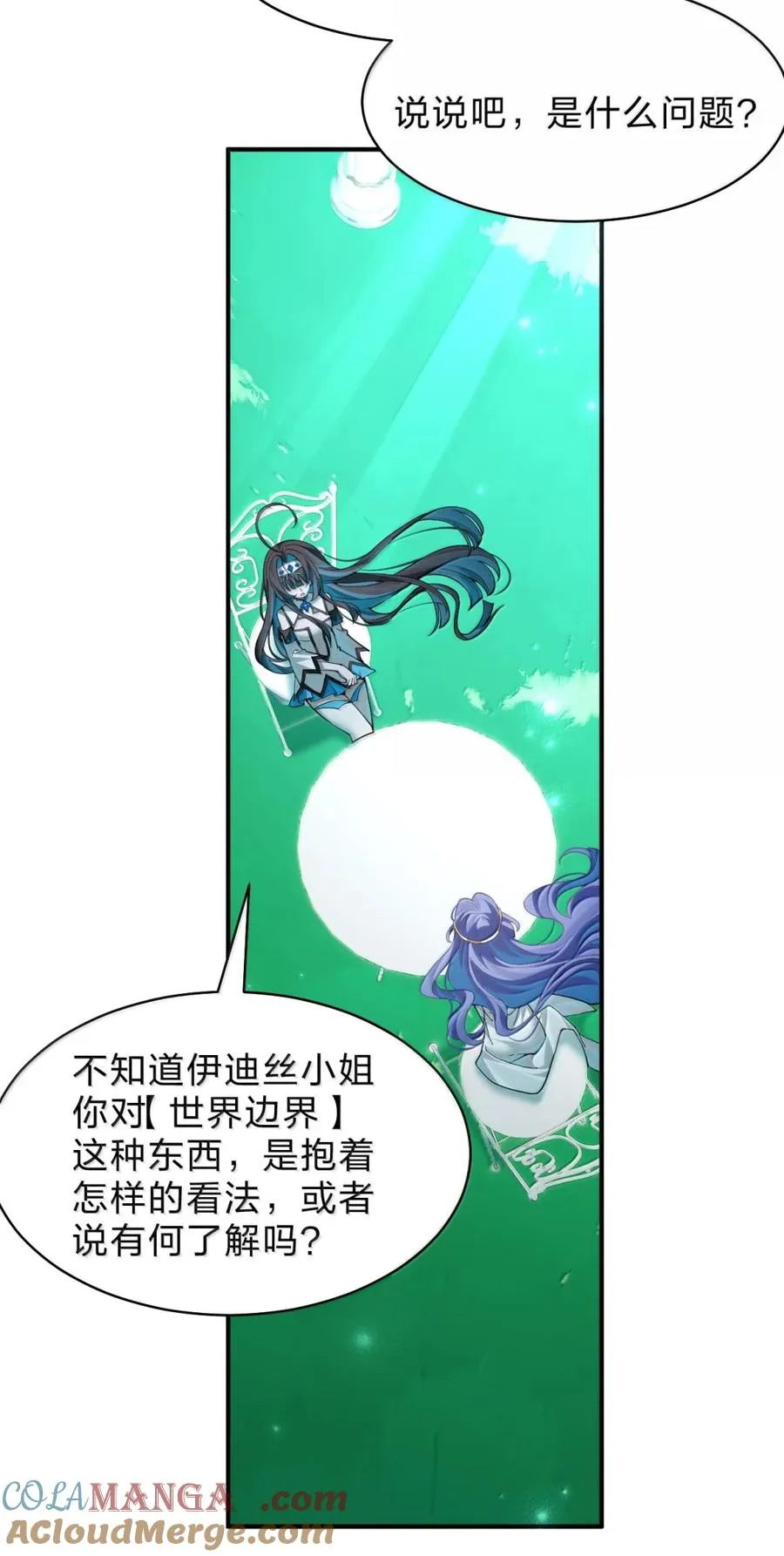 39 莉莉娅对你，有不一样的情愫呢 第19页