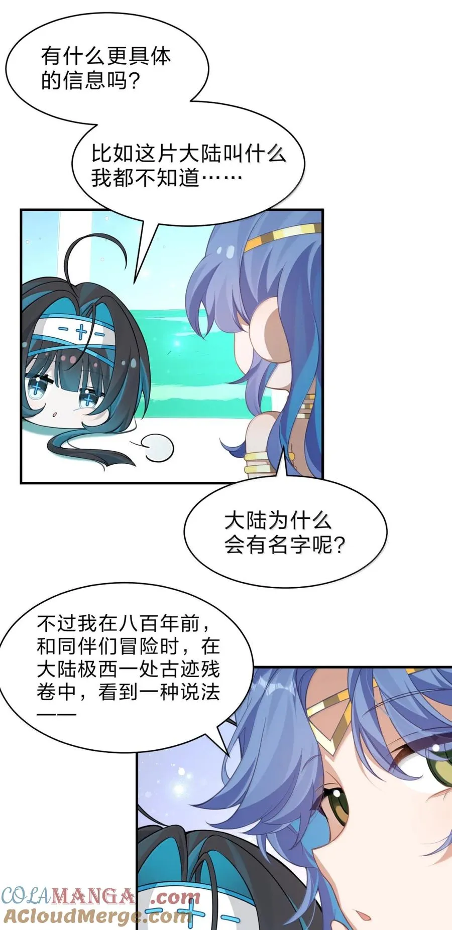 39 莉莉娅对你，有不一样的情愫呢 第28页