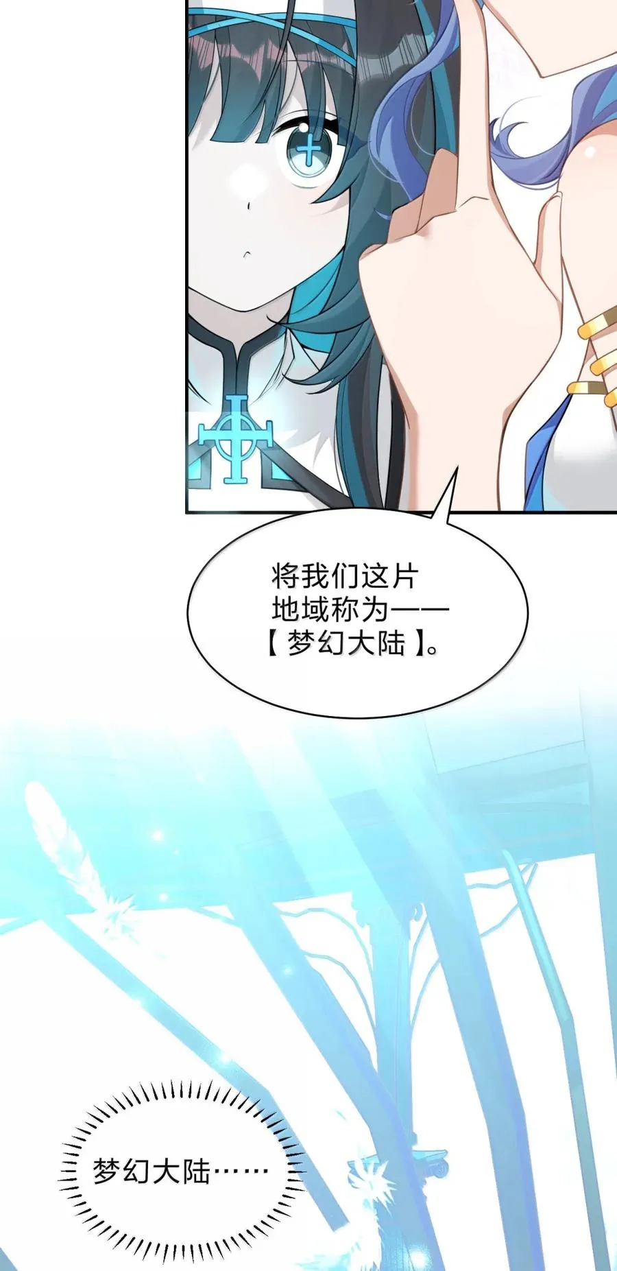 39 莉莉娅对你，有不一样的情愫呢 第29页