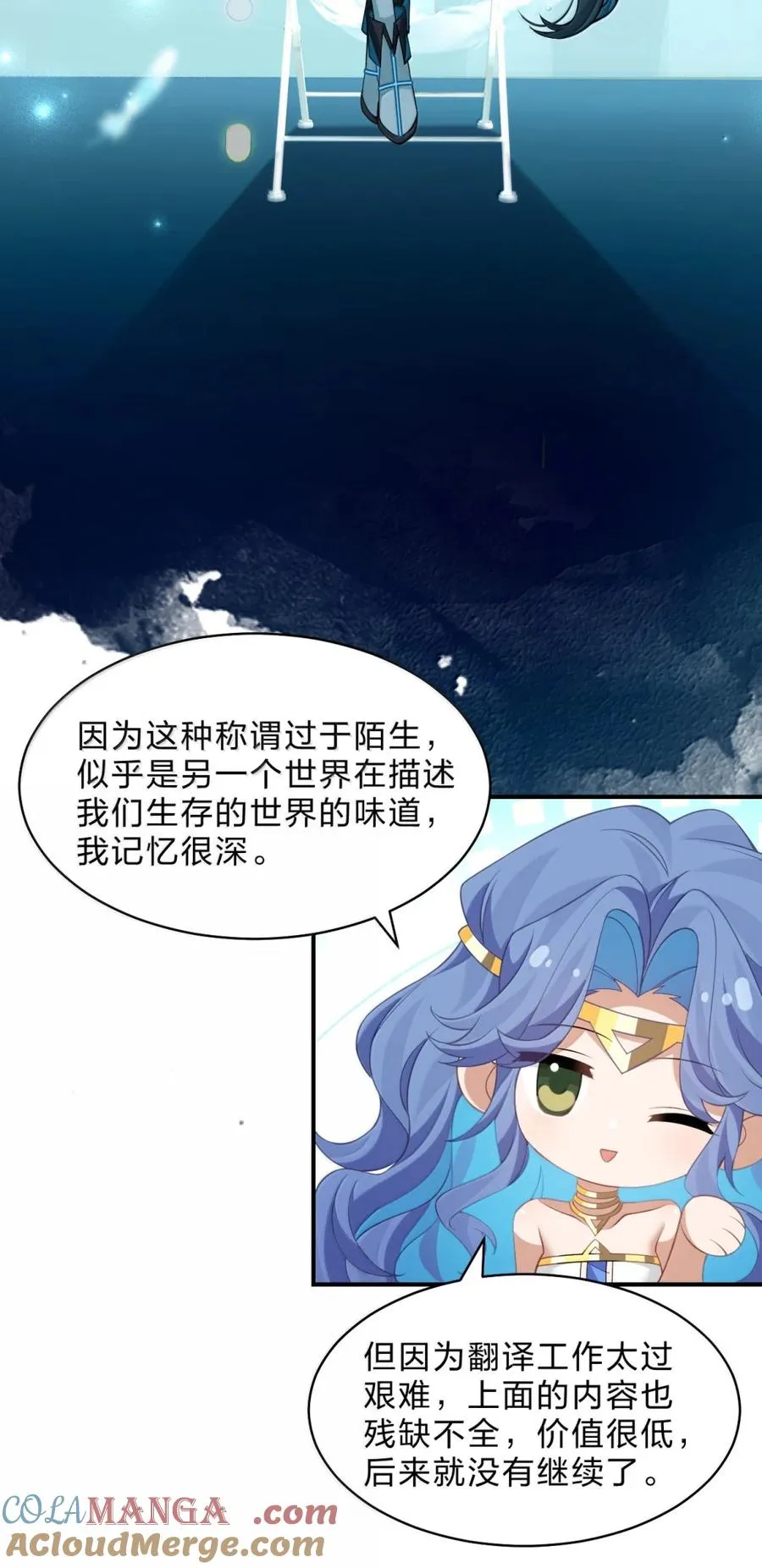 39 莉莉娅对你，有不一样的情愫呢 第31页