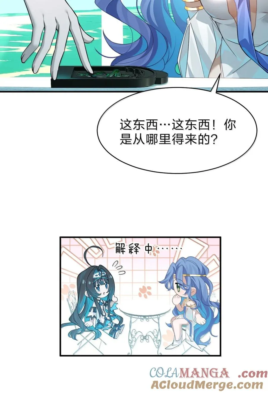 39 莉莉娅对你，有不一样的情愫呢 第34页