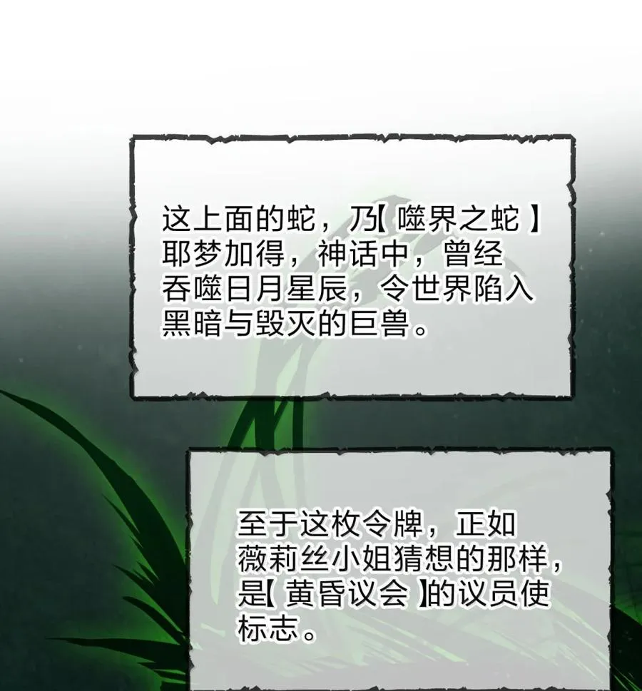 39 莉莉娅对你，有不一样的情愫呢 第35页