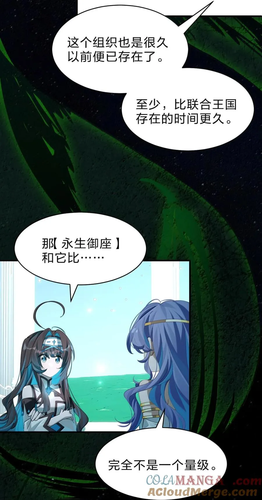 39 莉莉娅对你，有不一样的情愫呢 第37页