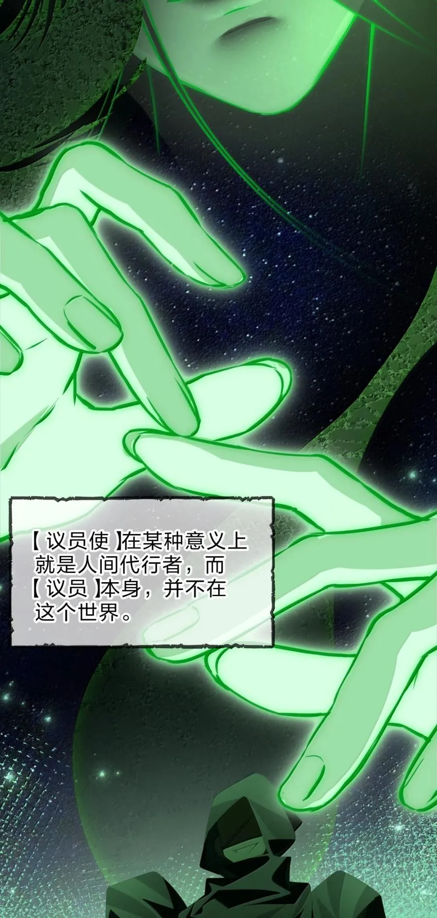 39 莉莉娅对你，有不一样的情愫呢 第39页