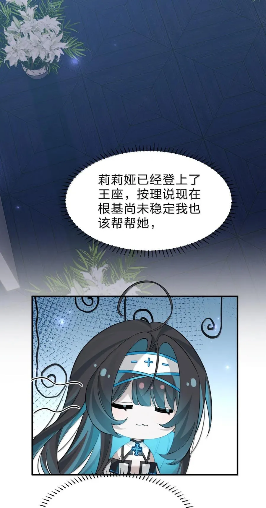 39 莉莉娅对你，有不一样的情愫呢 第48页