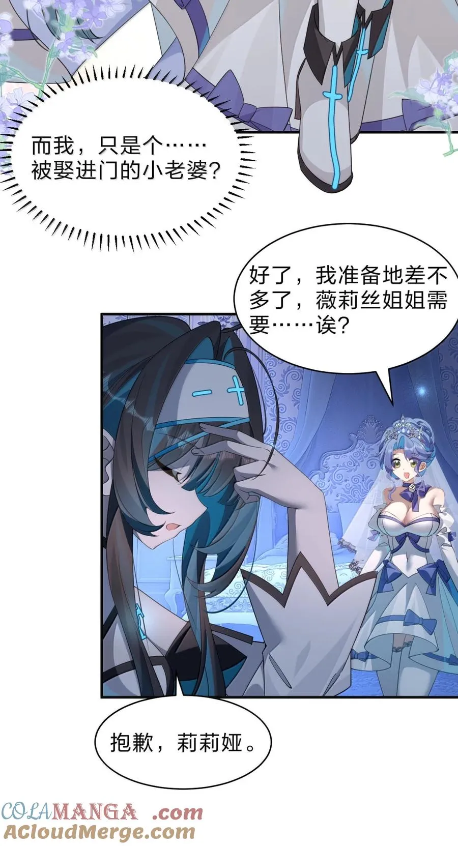 40 那岂不是在这个世界当皇帝咯 第13页