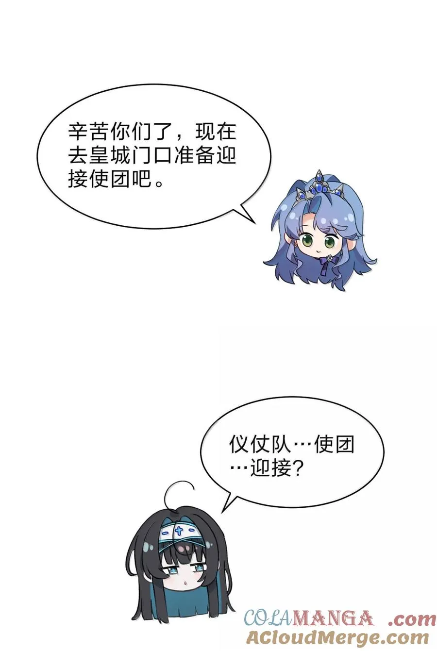 40 那岂不是在这个世界当皇帝咯 第16页