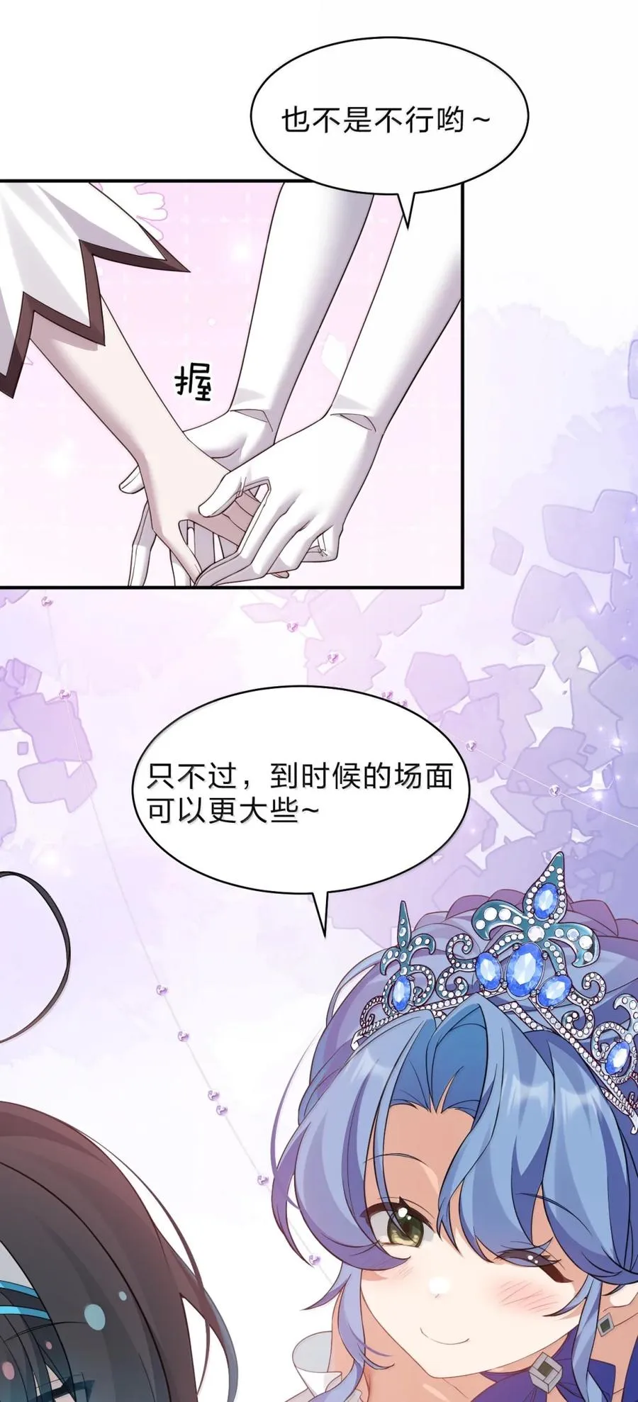 40 那岂不是在这个世界当皇帝咯 第21页