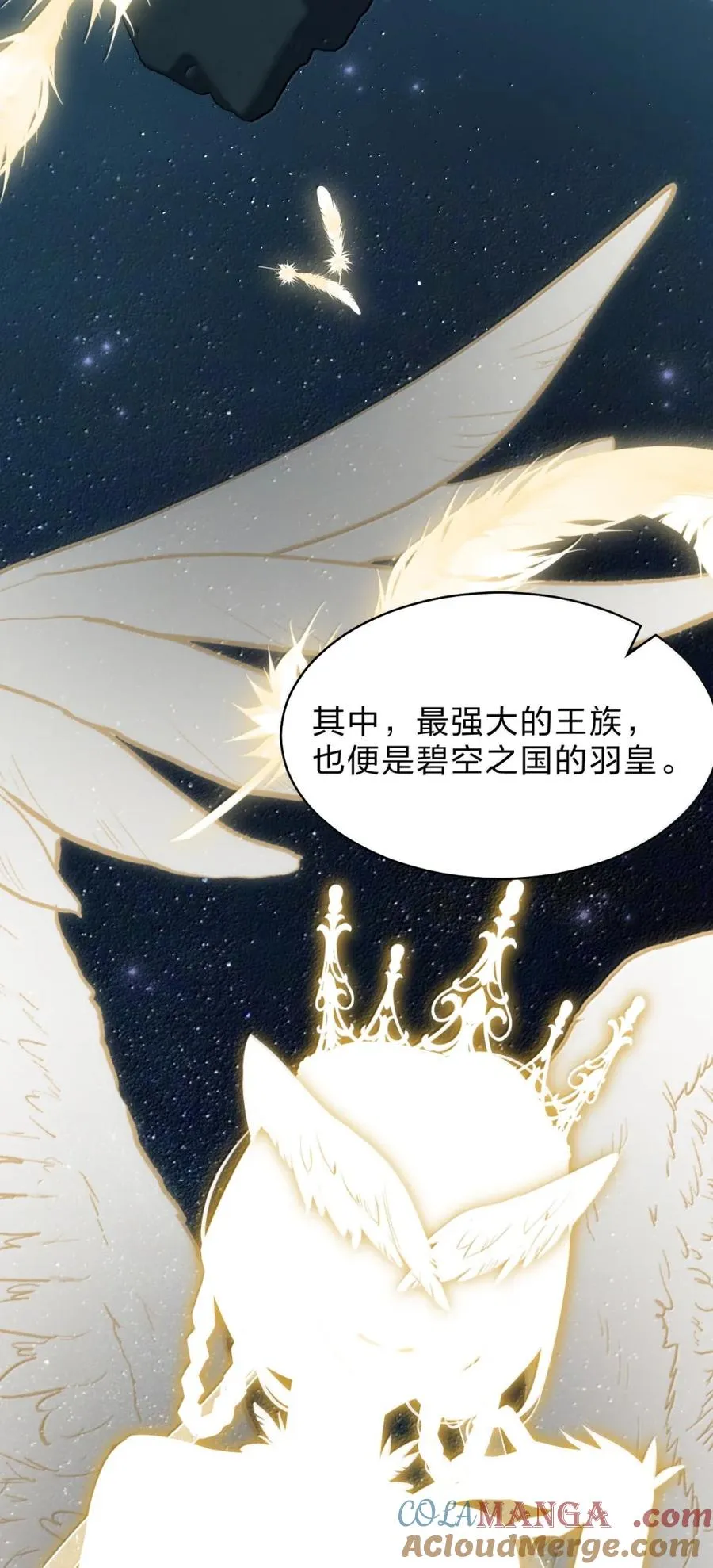 40 那岂不是在这个世界当皇帝咯 第25页