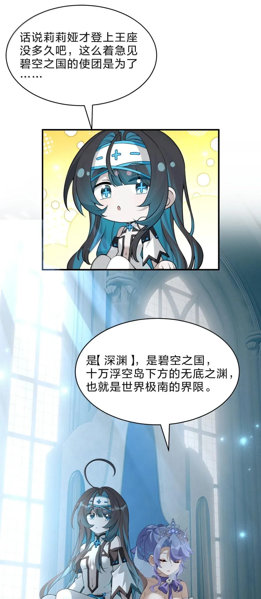 40 那岂不是在这个世界当皇帝咯 第27页